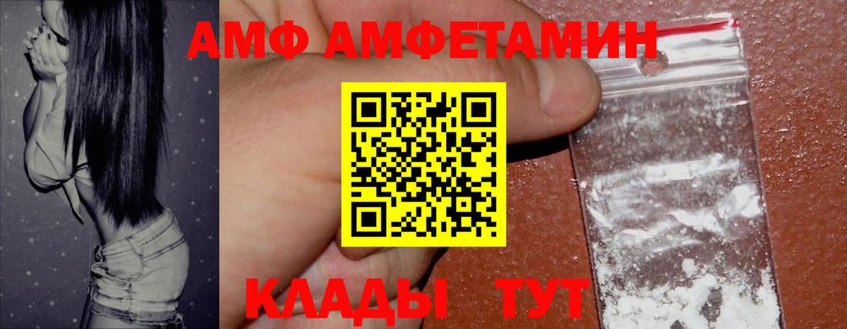 Пенза  АМФЕТАМИН  Вход с VPN  АМФЕТАМИН Розовый 