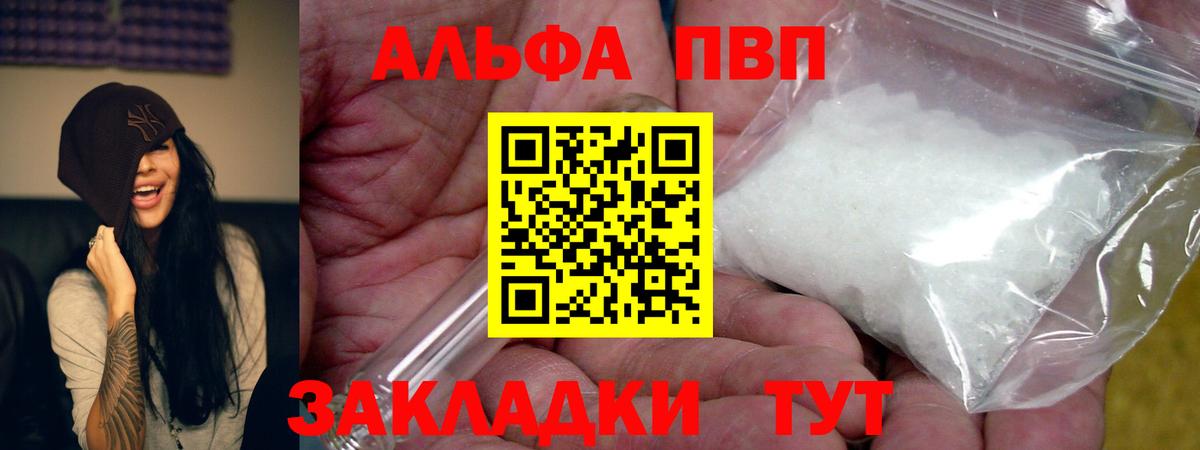 Alfa_PVP крисы CK Пенза