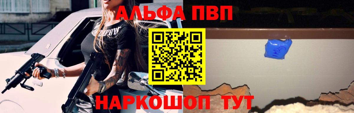 A-PVP СК КРИС  Вход с VPN  Пенза  Alpha PVP VHQ 