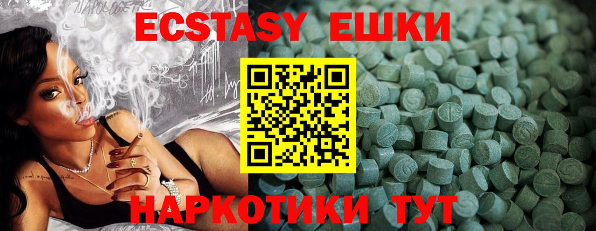 Экстази VHQ Пенза
