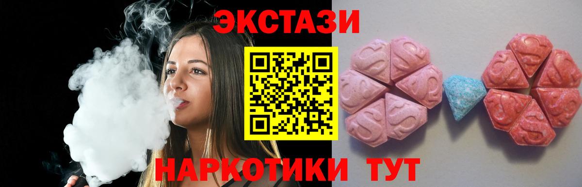 ЭКСТАЗИ 280 MDMA    ссылки  Экстази VHQ  Пенза  Вход с VPN  Ecstasy 