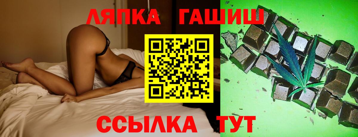 ГАШ индика сатива  Вход с VPN  Пенза 