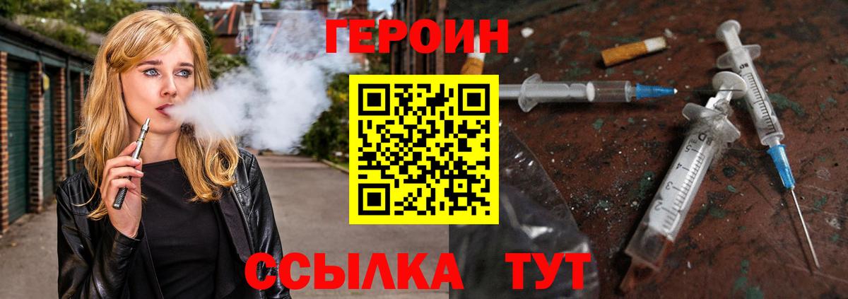 Героин гречка Пенза