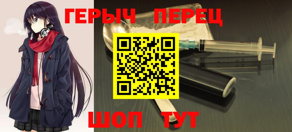 Пенза  ГЕРОИН  Вход с VPN  Героин белый 