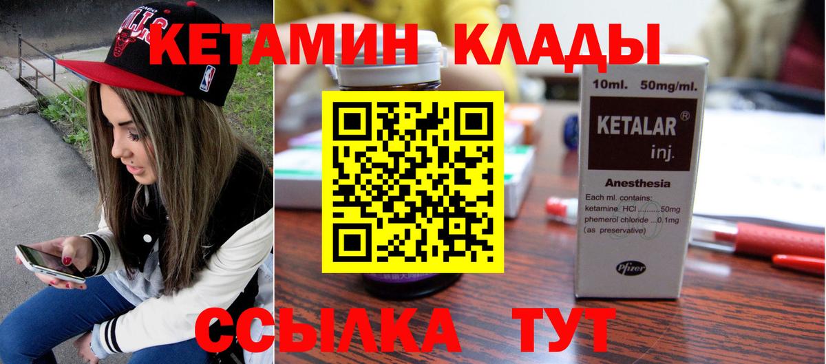 КЕТАМИН VHQ  Кетамин VHQ  Пенза  Вход с VPN 