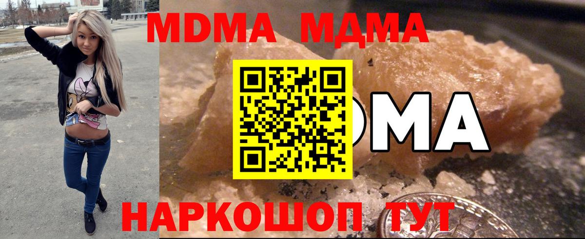 MDMA Molly  Вход с VPN  МДМА VHQ  МДМА  Пенза 
