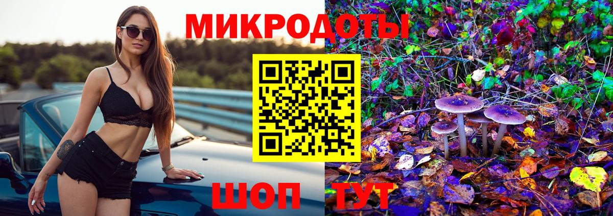 Галлюциногенные грибы Magic Shrooms  Вход с VPN  Пенза 