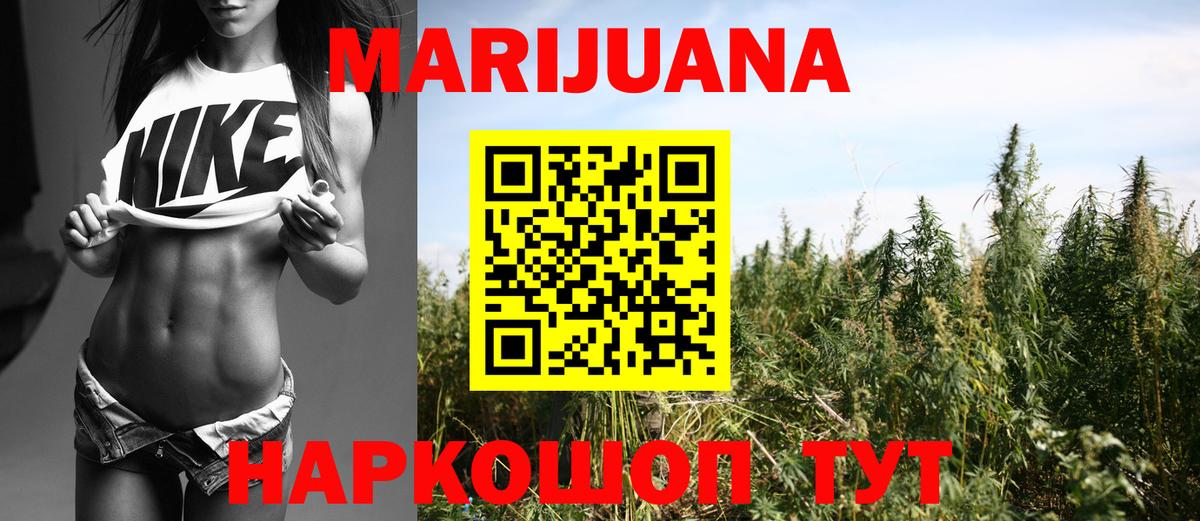 Марихуана THC 21%  Вход с VPN  Пенза  Марихуана гибрид 